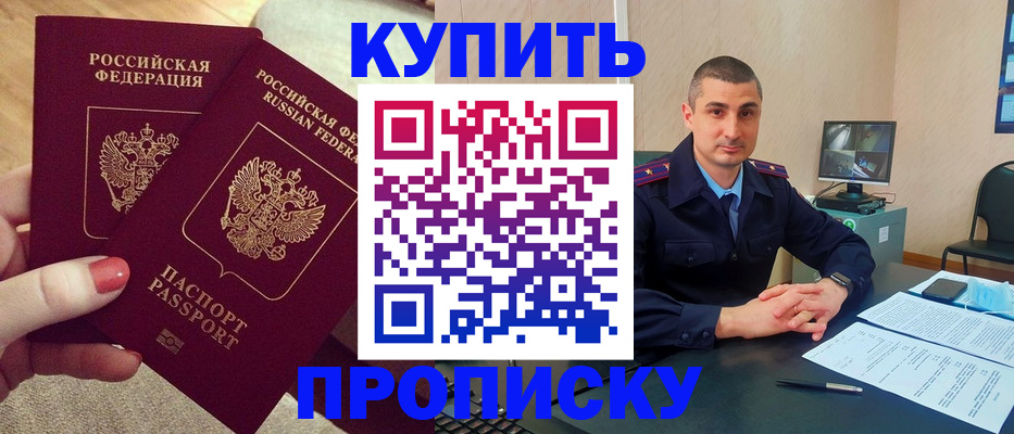 прописка для кредита в Михайловске